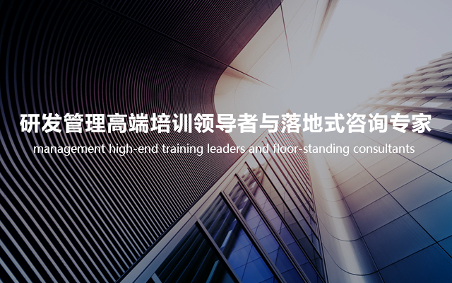 AG旗舰厅研发治理培训