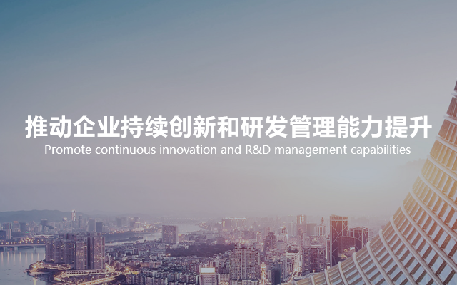 AG旗舰厅研发治理培训